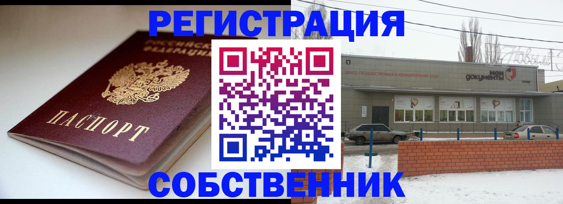 прописка паспорт в Нефтегорске