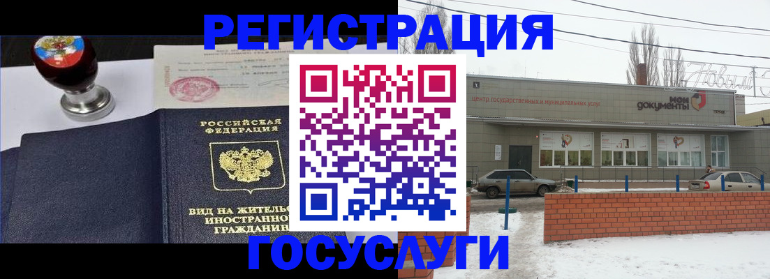 прописка для работы в Нефтегорске