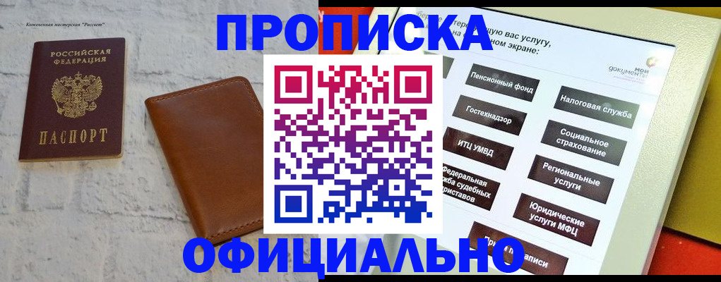 временная регистрация в квартире в Нефтегорске