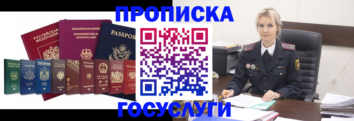временная регистрация гарантия в Нефтегорске