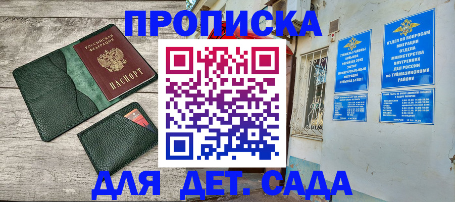 прописка паспорт в Нефтегорске