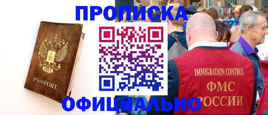 временная регистрация госуслуги в Нефтегорске