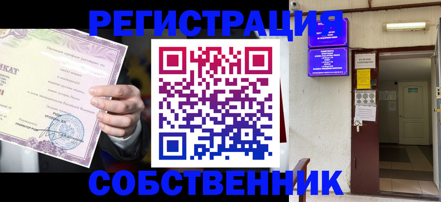 временная регистрация недорого в Нефтегорске