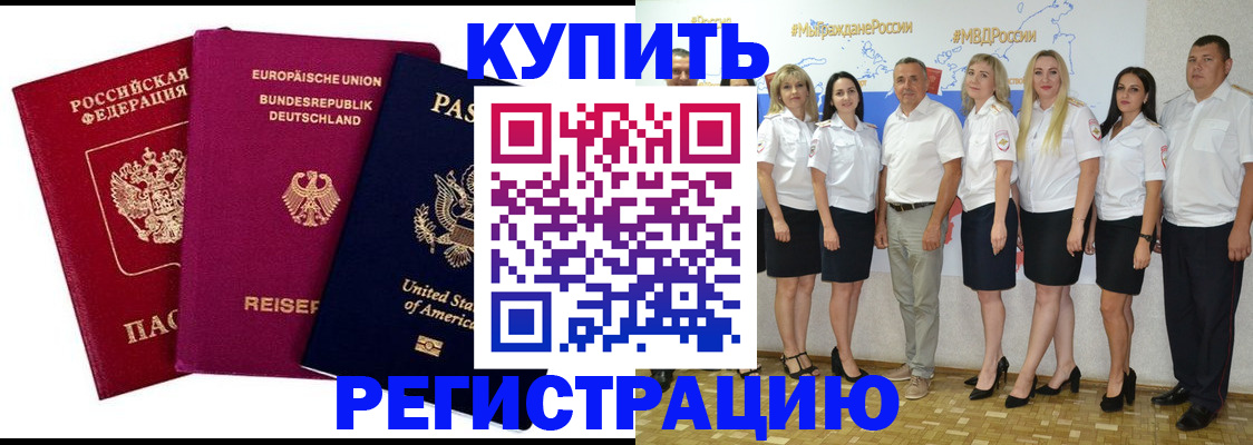 прописка в квартире в Нефтегорске